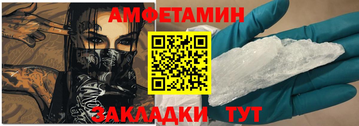 Амфетамин VHQ Мытищи