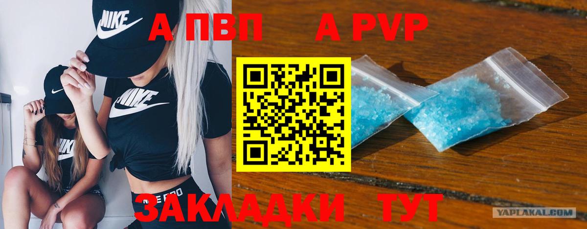 Alpha-PVP мука Мытищи