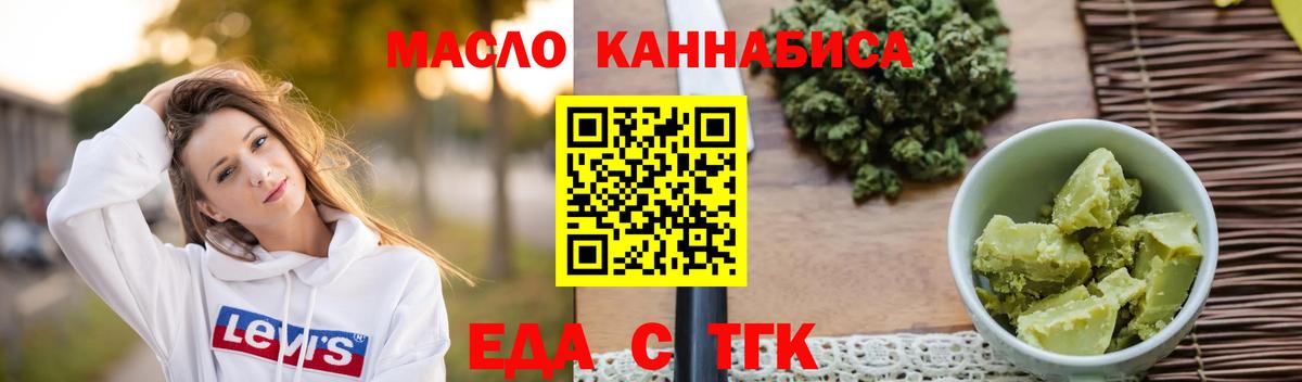 Мытищи  Еда ТГК марихуана  Вход с VPN 