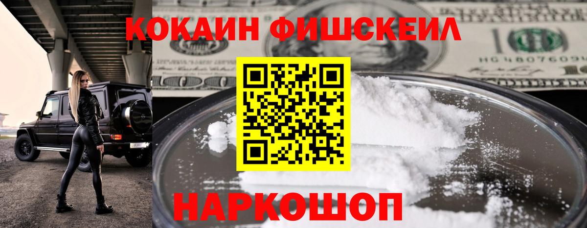 COCAIN Columbia  Вход с VPN  Cocaine 97%  Мытищи 