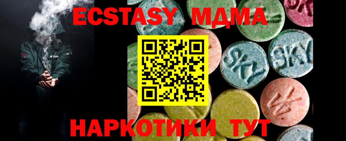 Экстази 300 mg  ЭКСТАЗИ Cube  Мытищи  Вход с VPN 