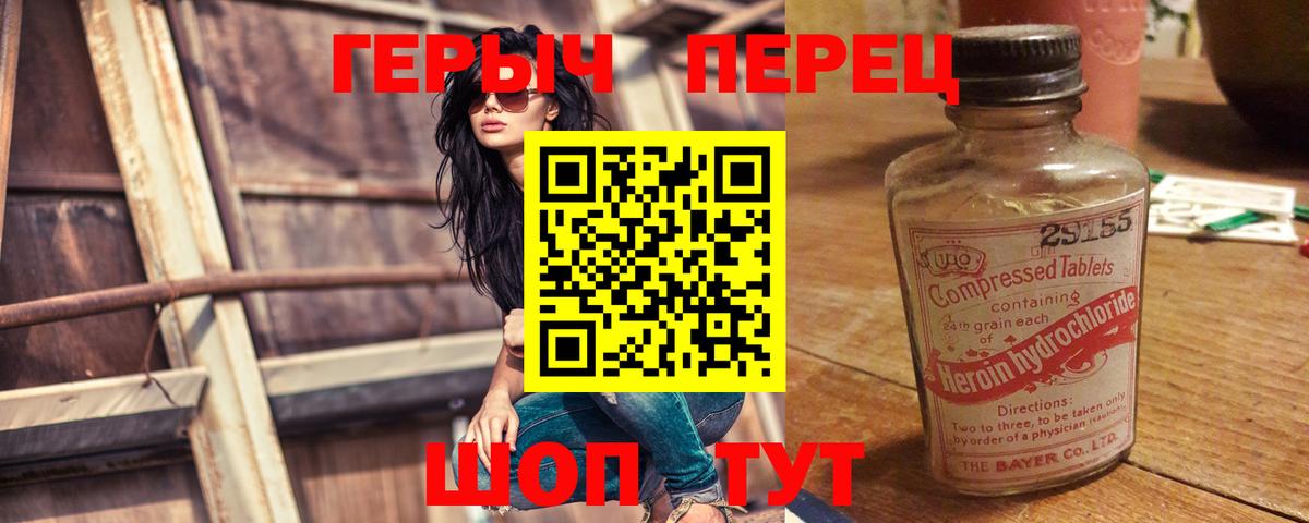 Героин афганец  Вход с VPN  Мытищи 