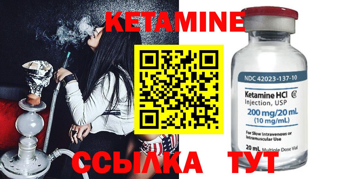 Мытищи  КЕТАМИН VHQ  Вход с VPN 