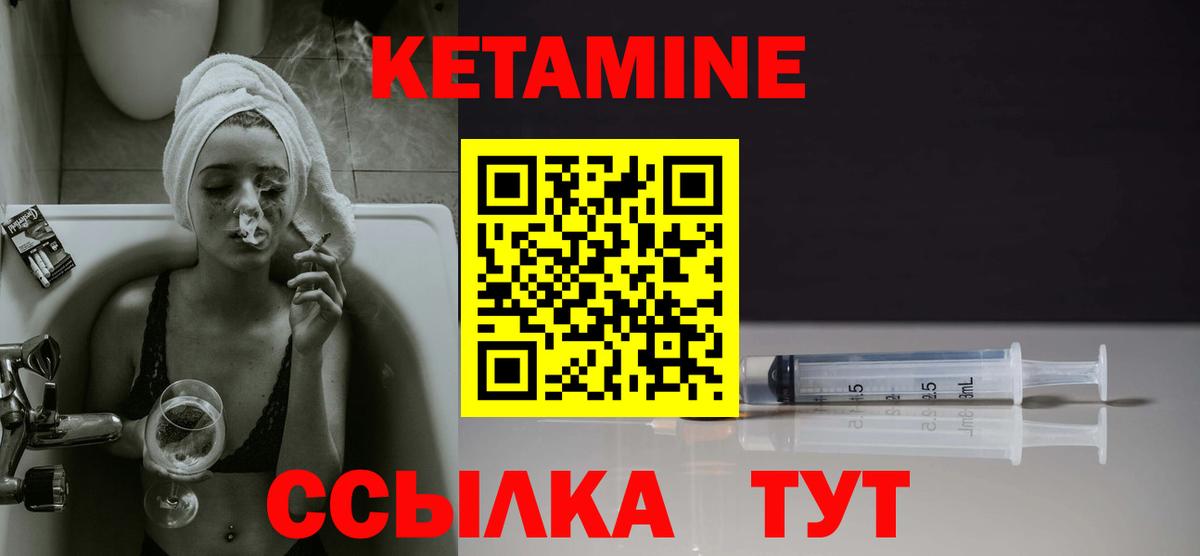 КЕТАМИН VHQ Мытищи