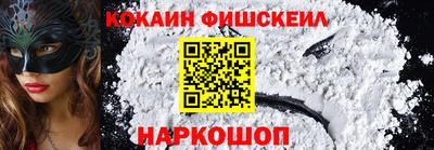 кокаин премиум Будённовск