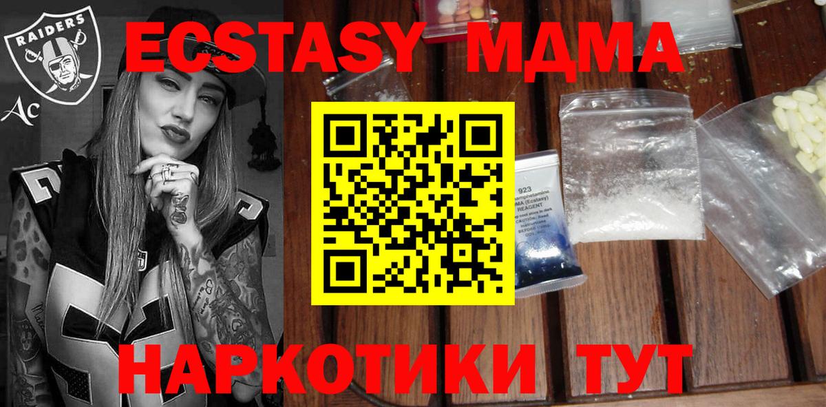 MDMA кристаллы  MDMA VHQ  Вход с VPN  МДМА  Мытищи 