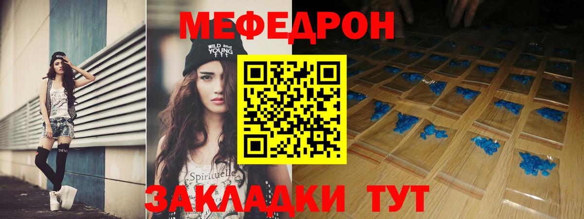 МЯУ-МЯУ мяу мяу  МЕГА ссылка  Меф  Мефедрон  Вход с VPN  Мытищи  Мефедрон VHQ 