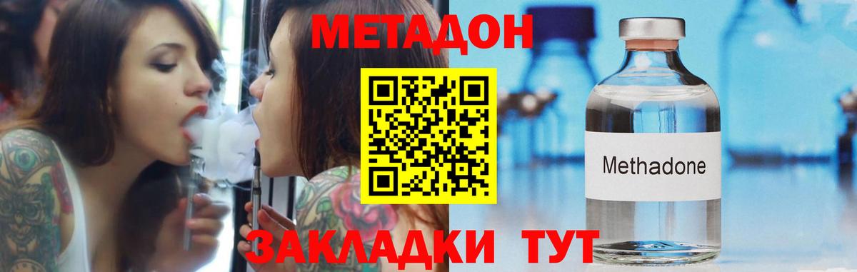 Мытищи  Метадон кристалл  МЕТАДОН белоснежный  Вход с VPN 