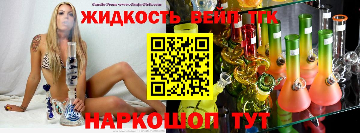 Дистиллят ТГК гашишное масло Мытищи